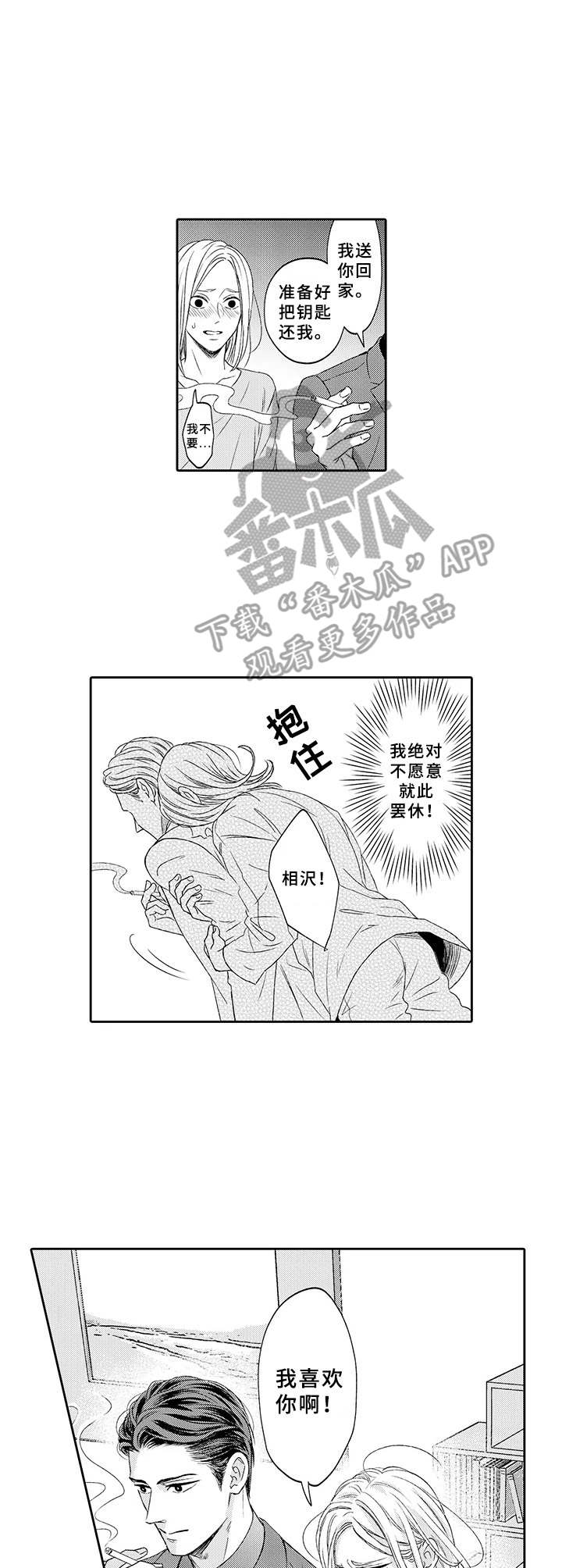 第15话4