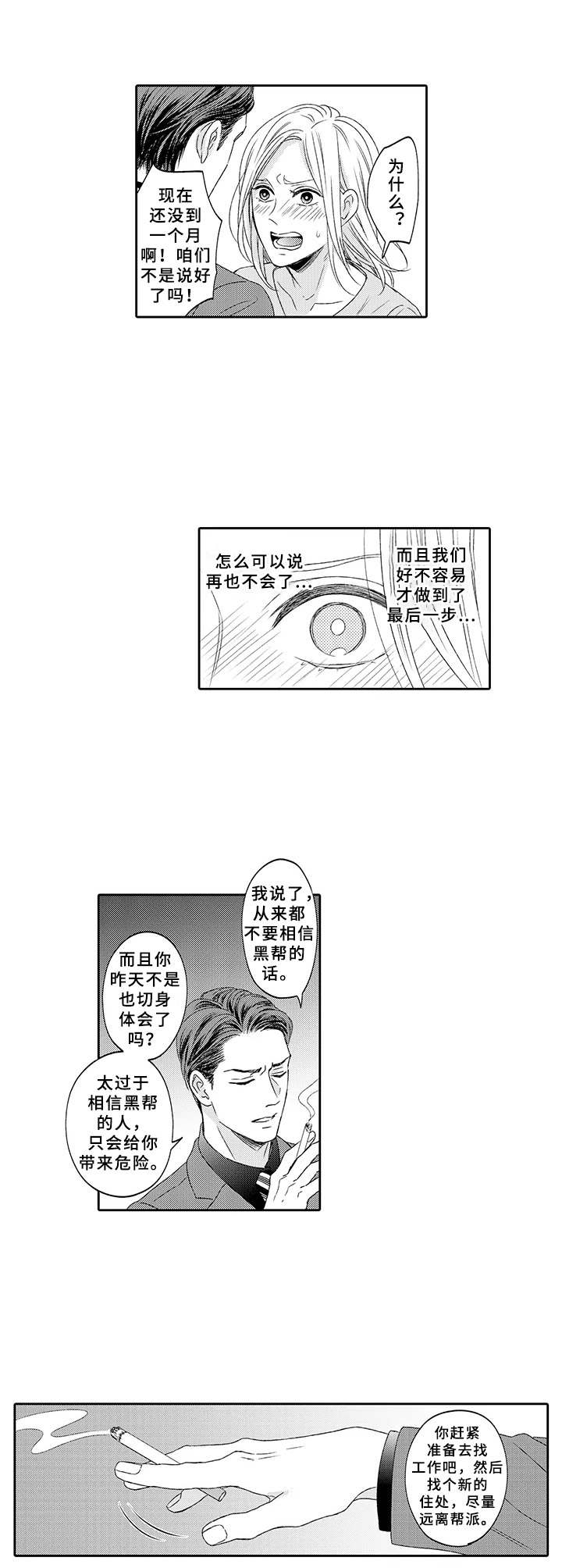 第15话3