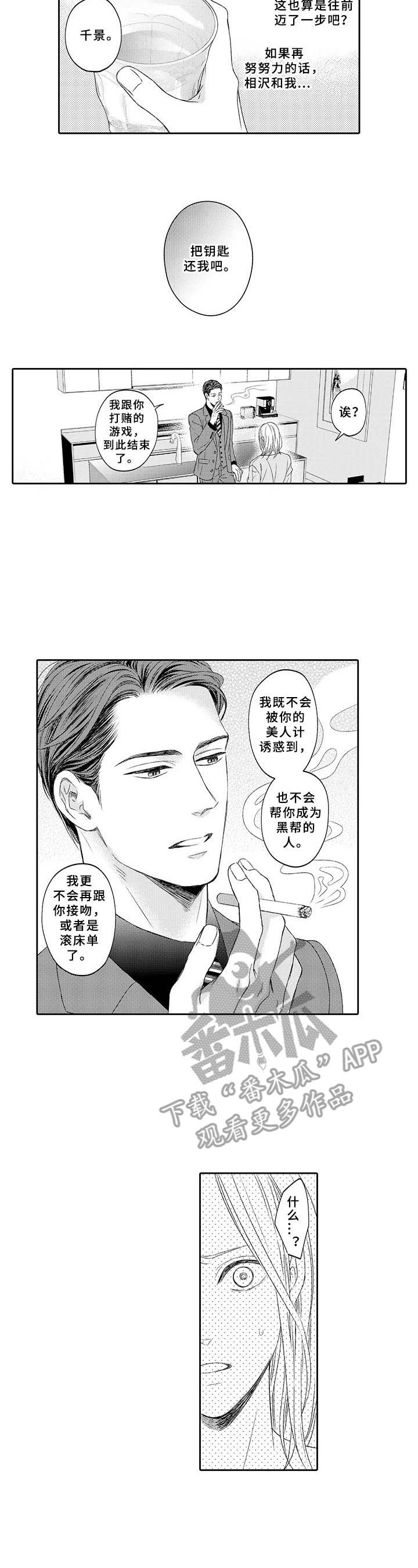 第15话2