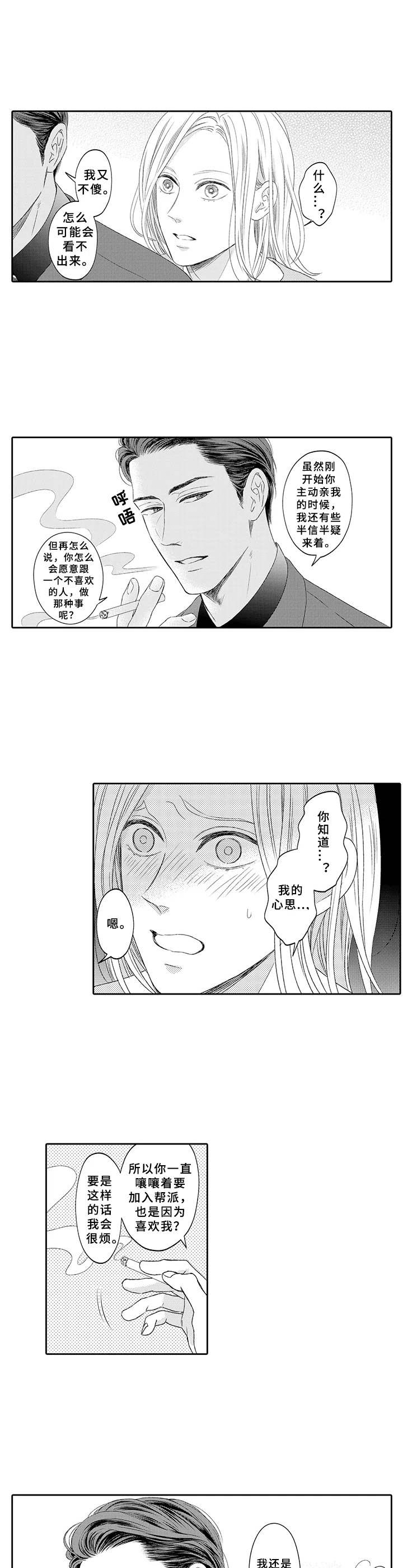 第15话6