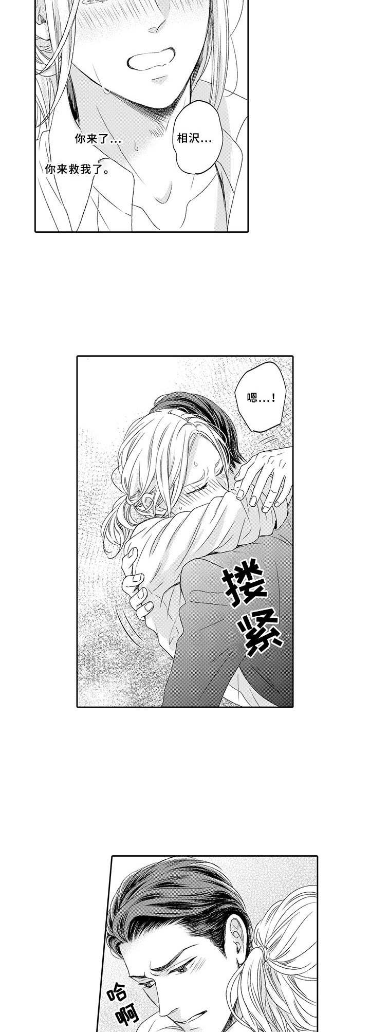 第14话1