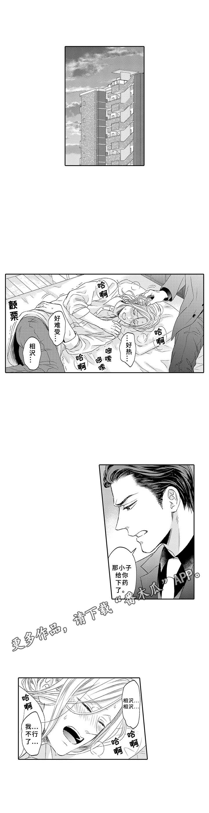 第14话3