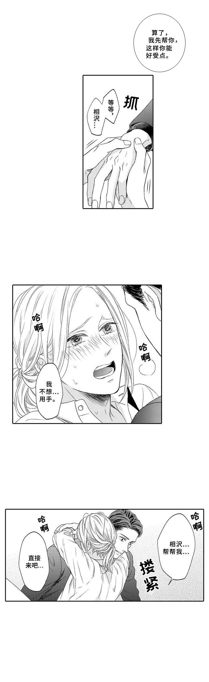 第14话4