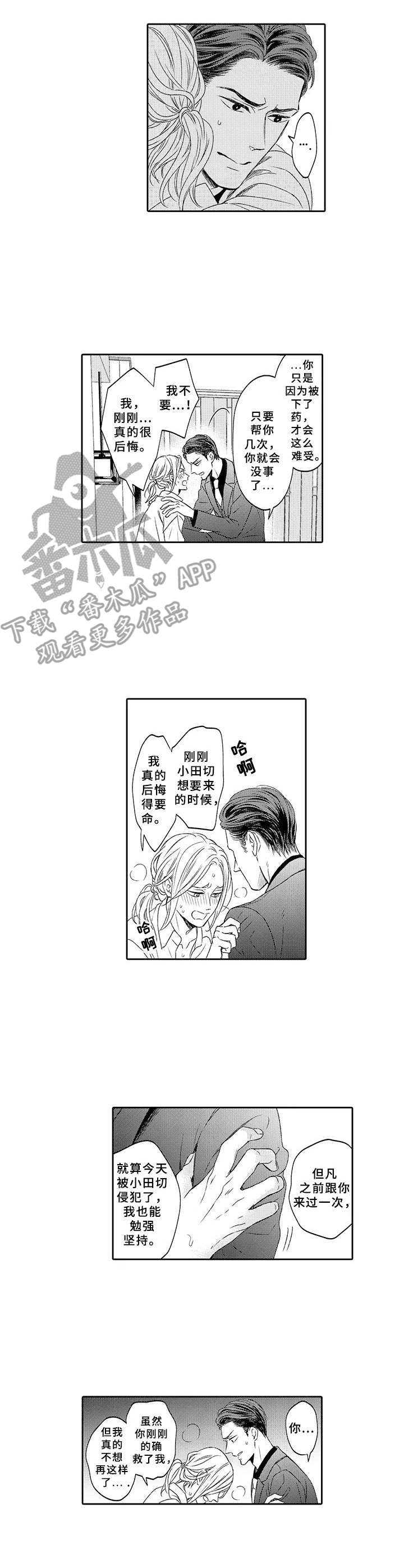 第14话5