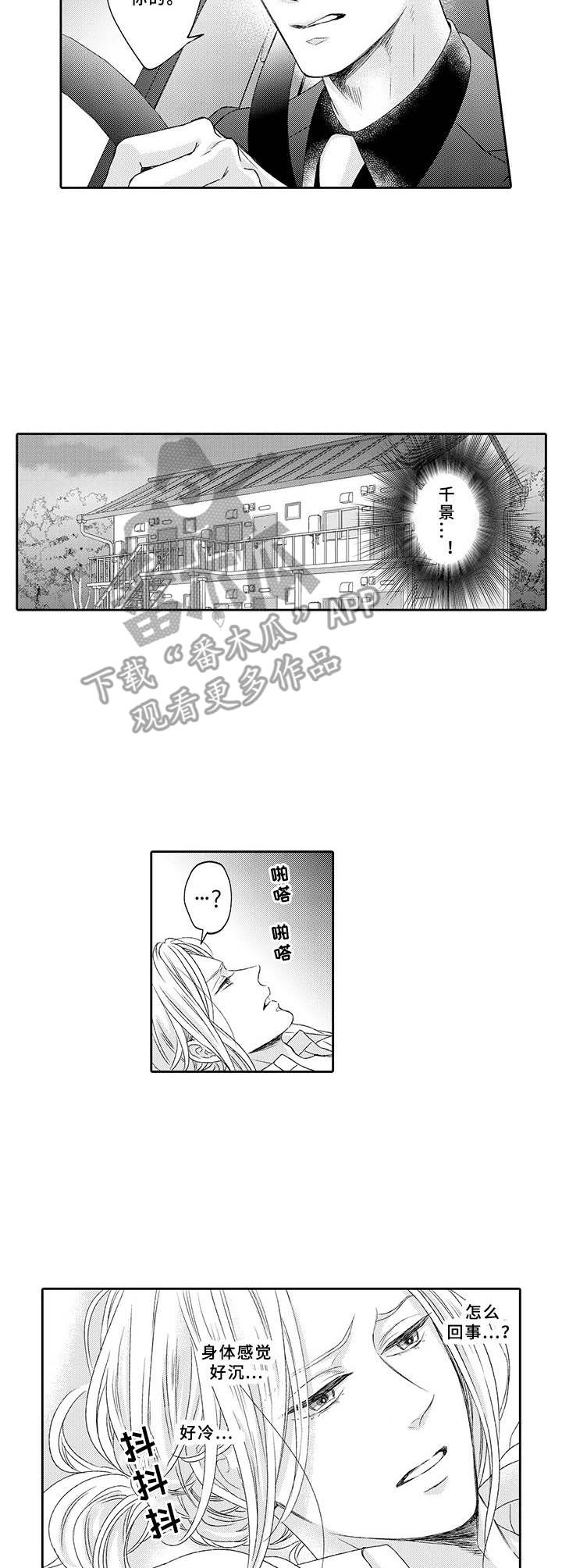 第13话2