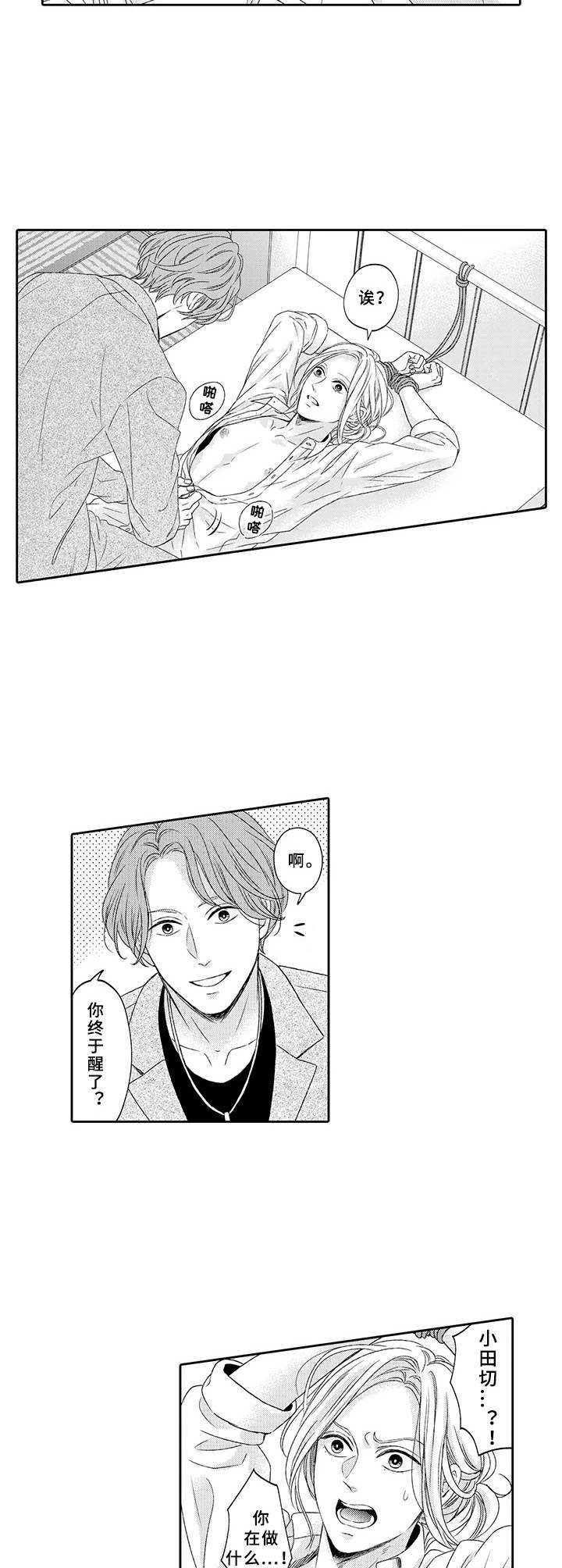 第13话3