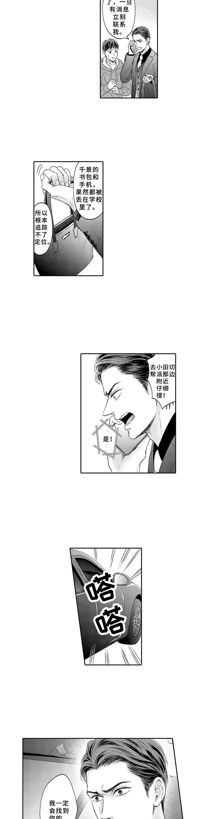 第13话1