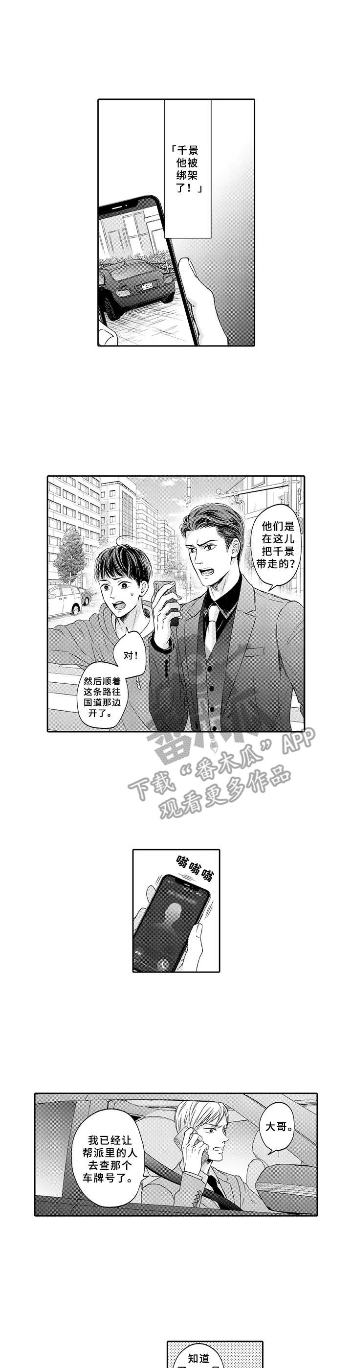 第13话0