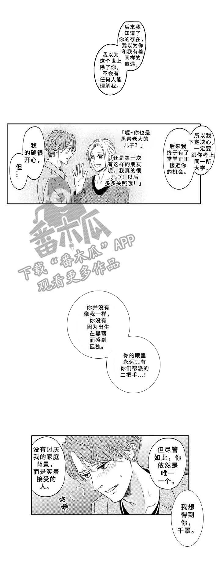 第13话8