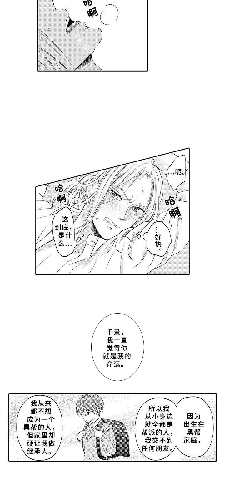 第13话7