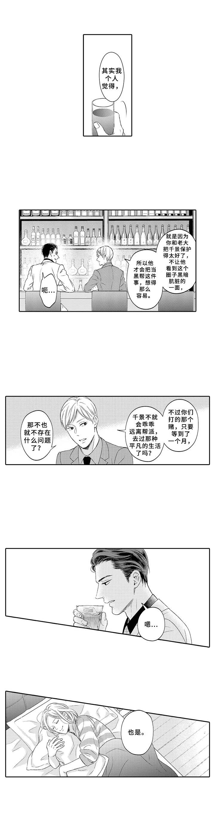 第12话4