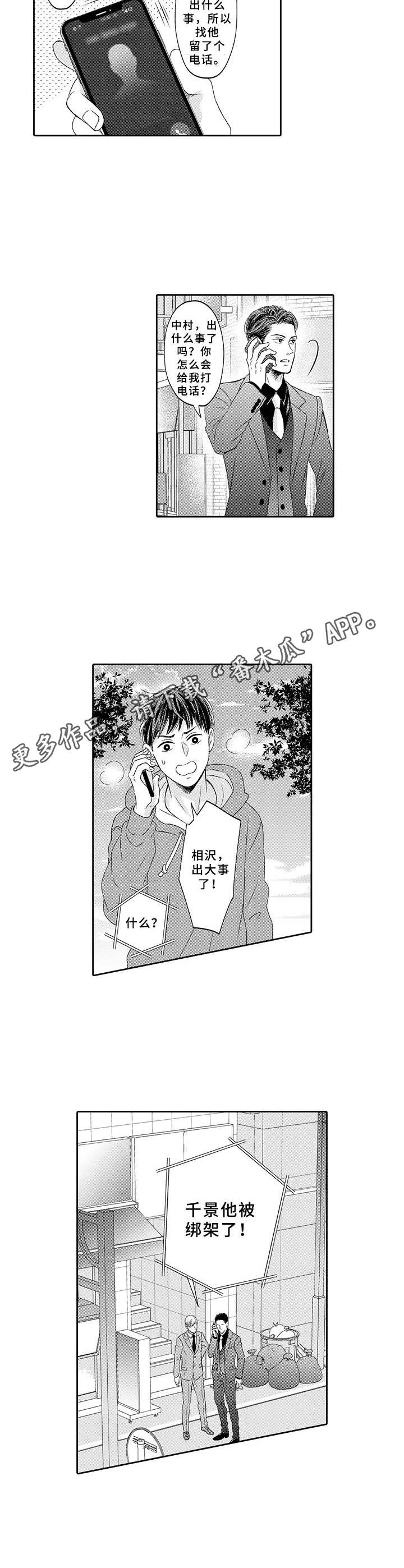 第12话6