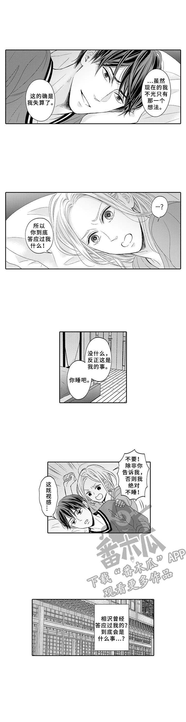 第11话0