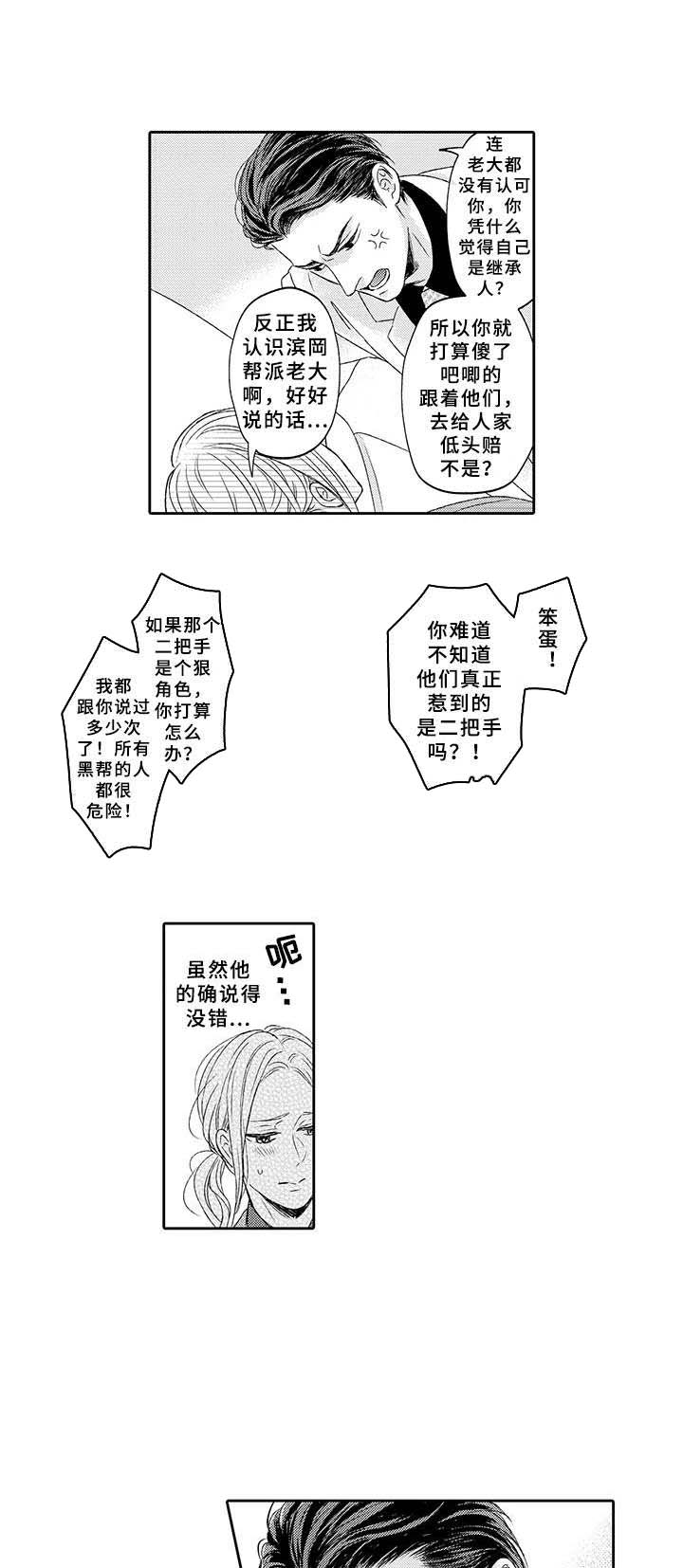 第11话8