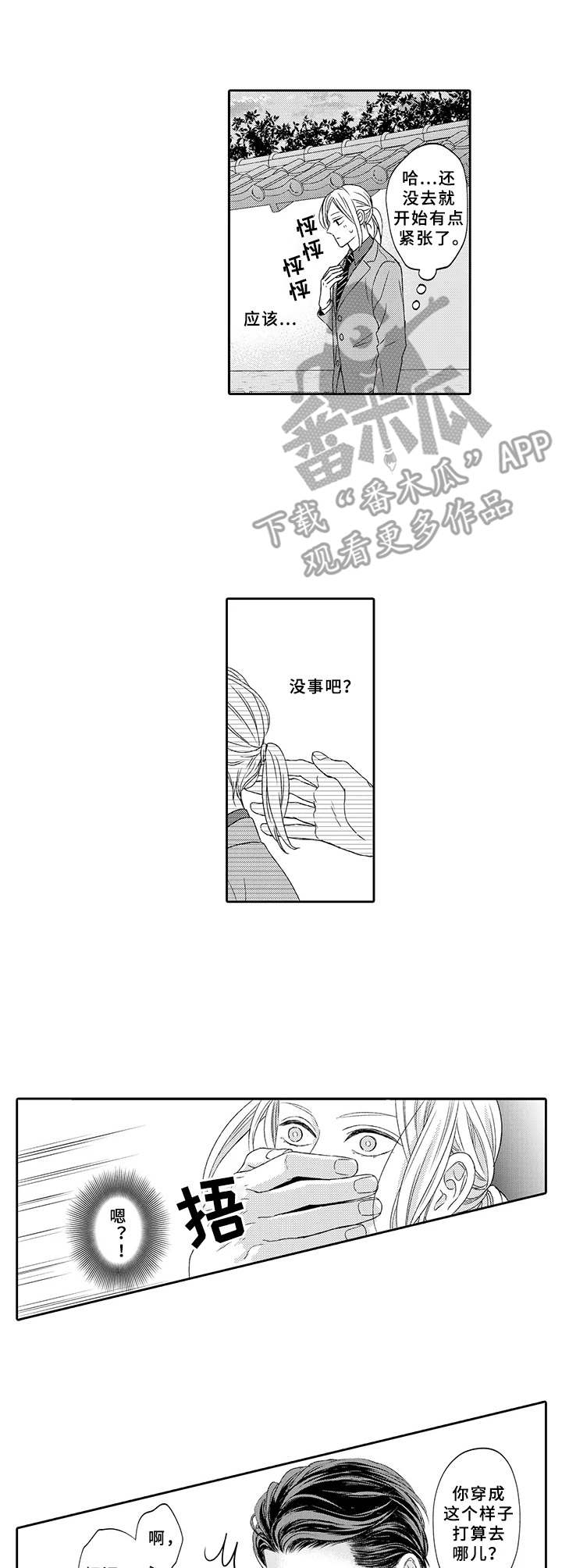 第11话5