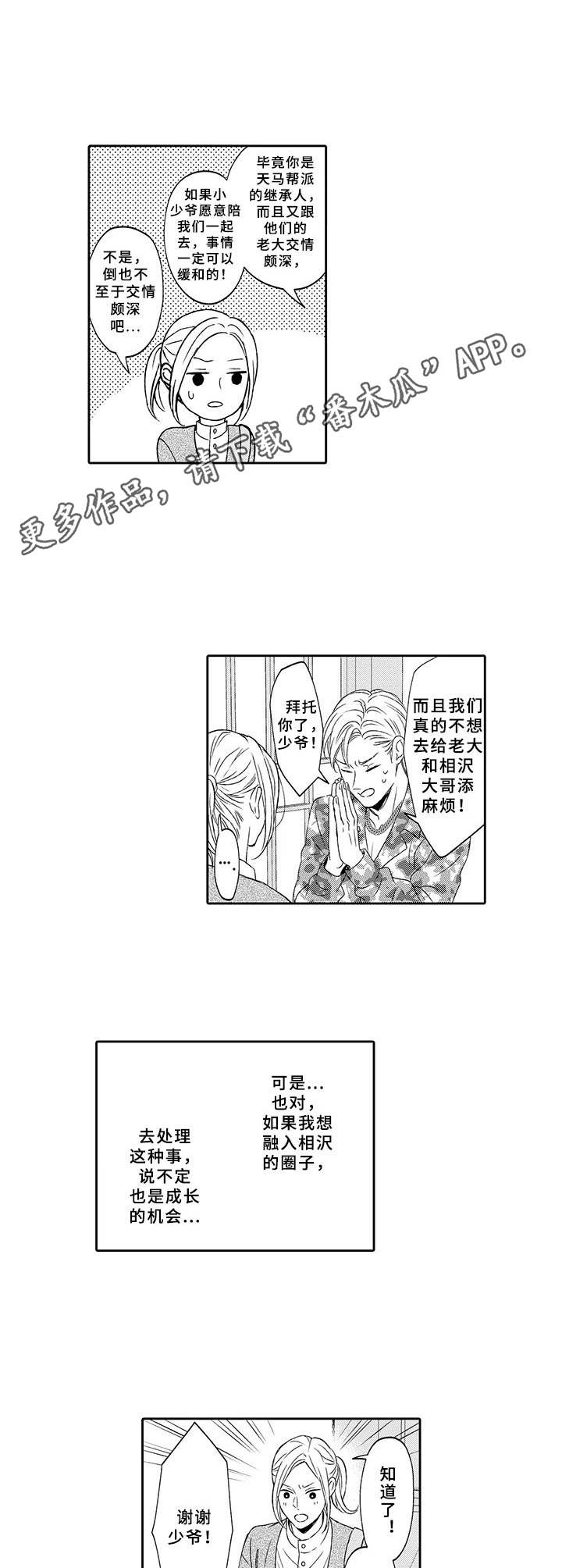 第11话3