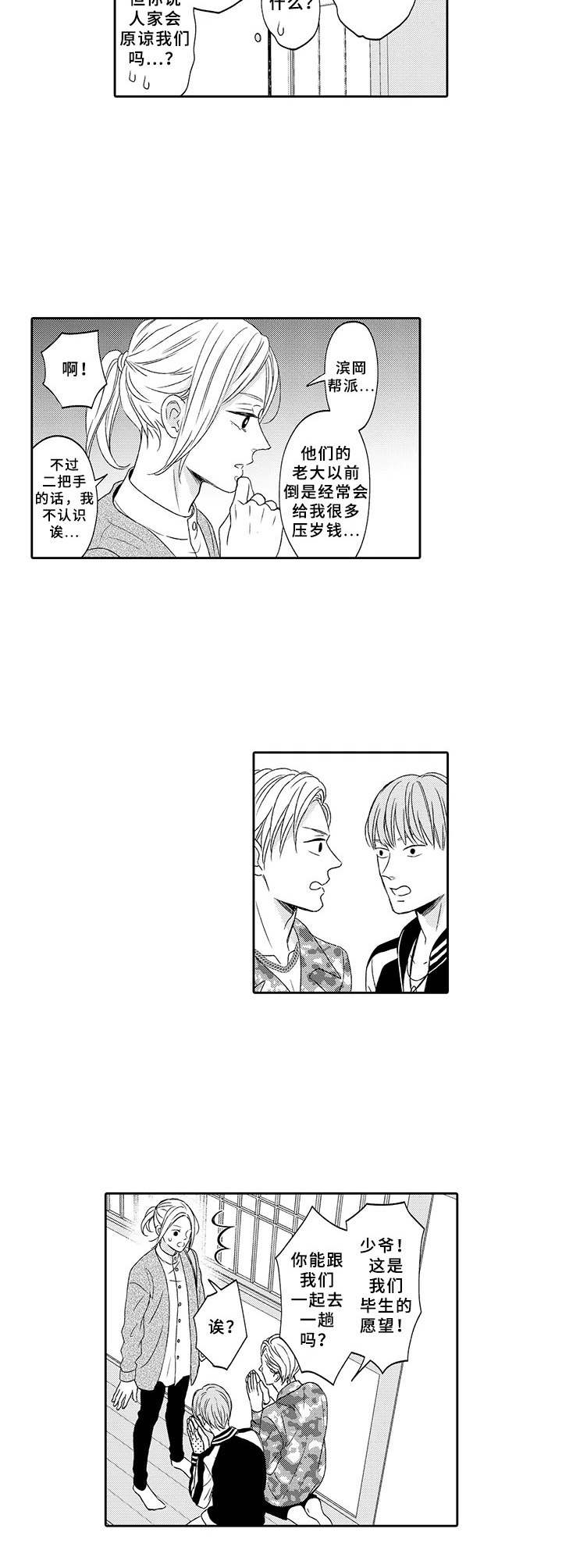 第11话2