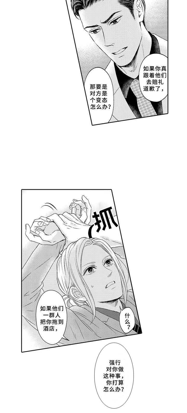 第11话9