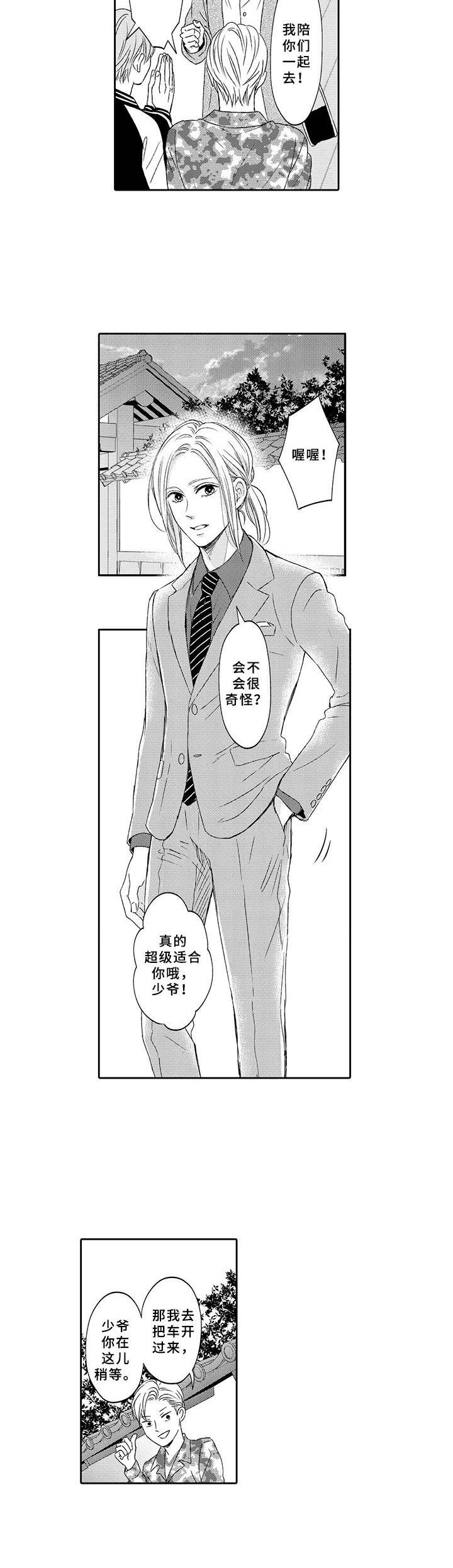 第11话4