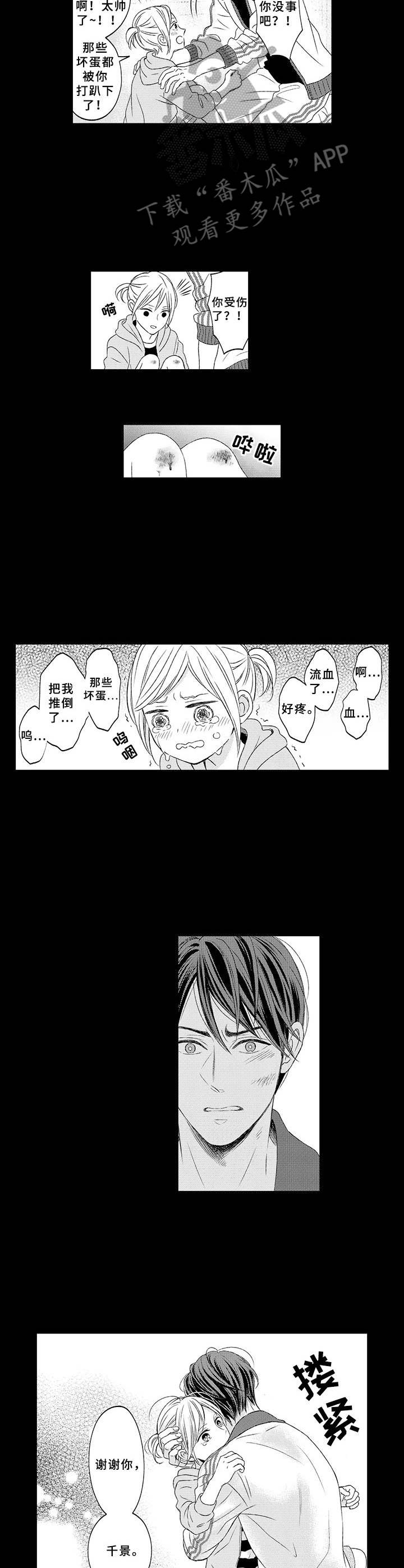 第10话6