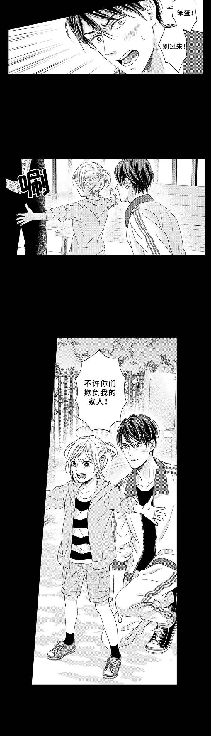 第10话3