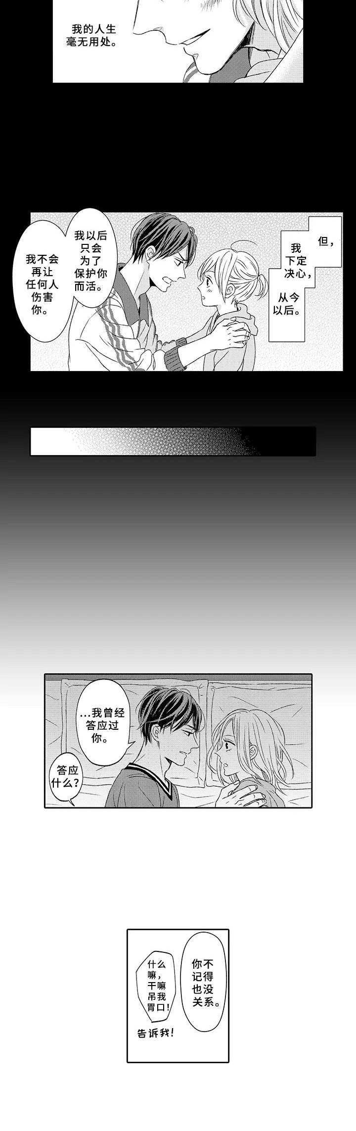 第10话8