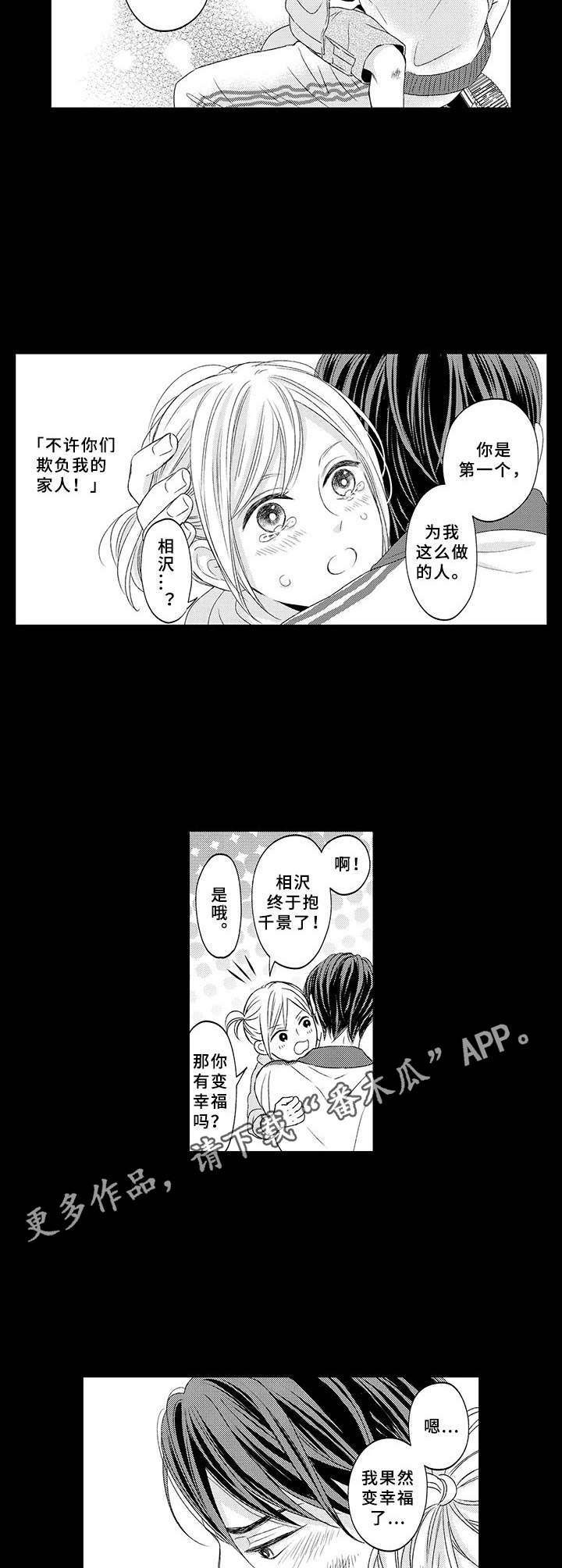 第10话7