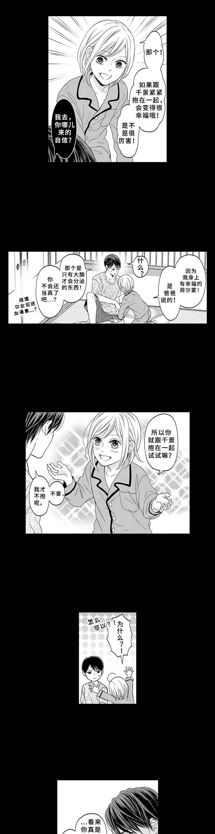 第9话7
