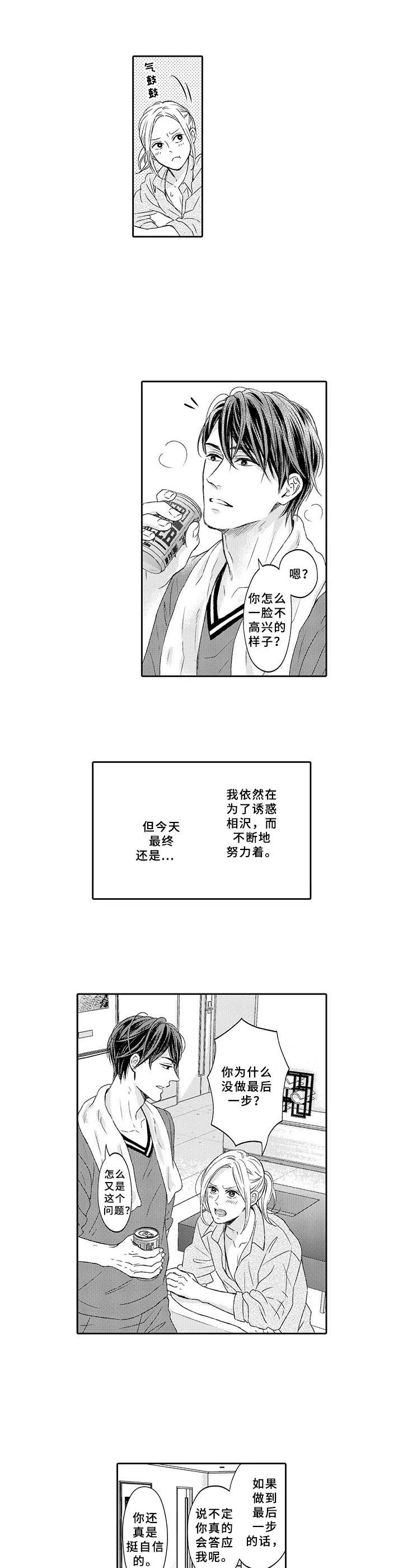 第9话1