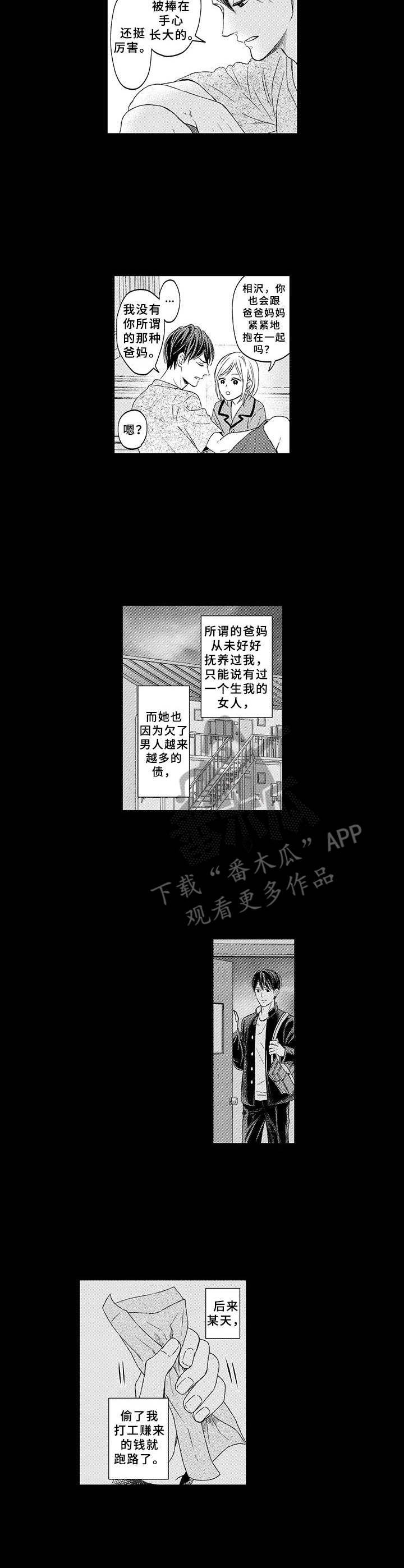 第9话8