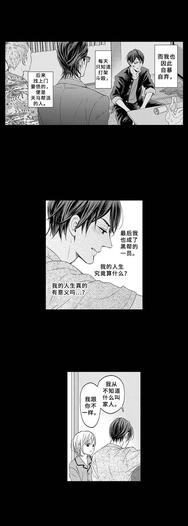 第9话9