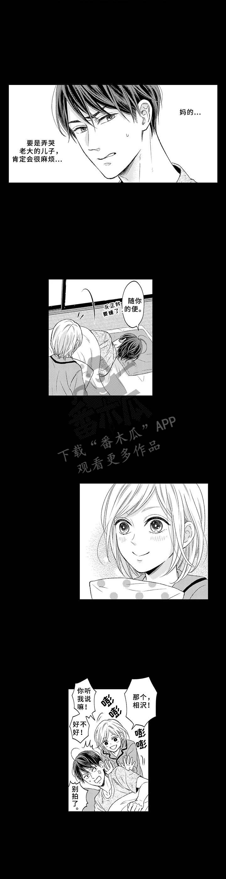 第9话6
