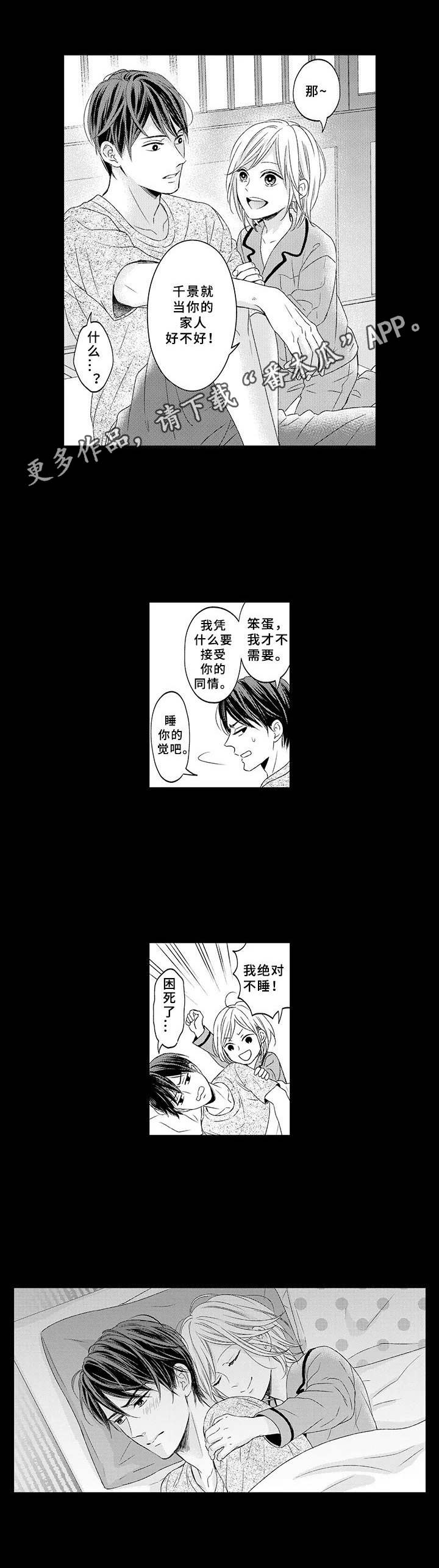 第9话10