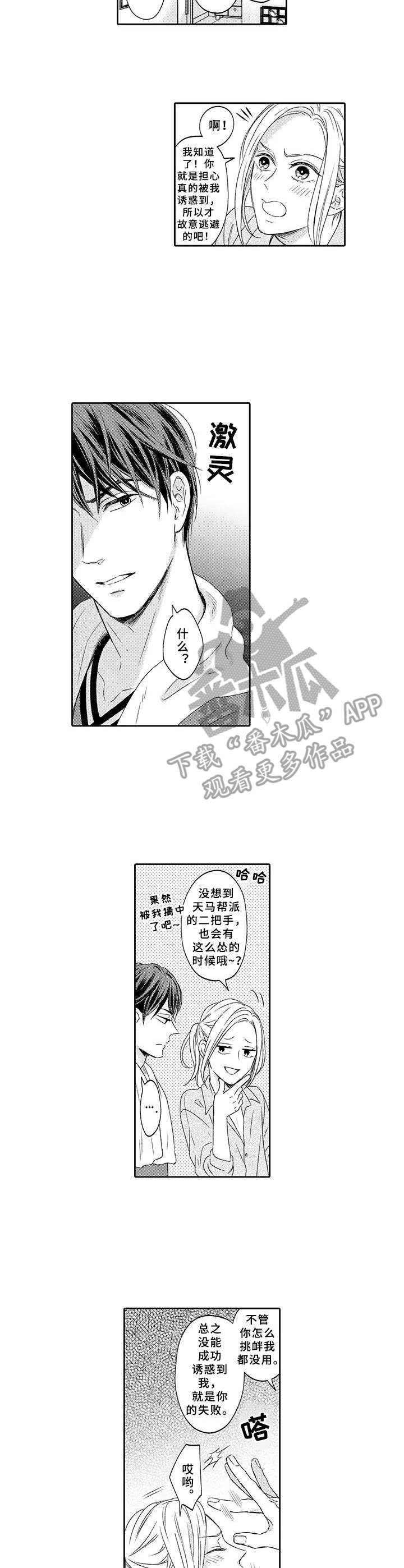 第9话2