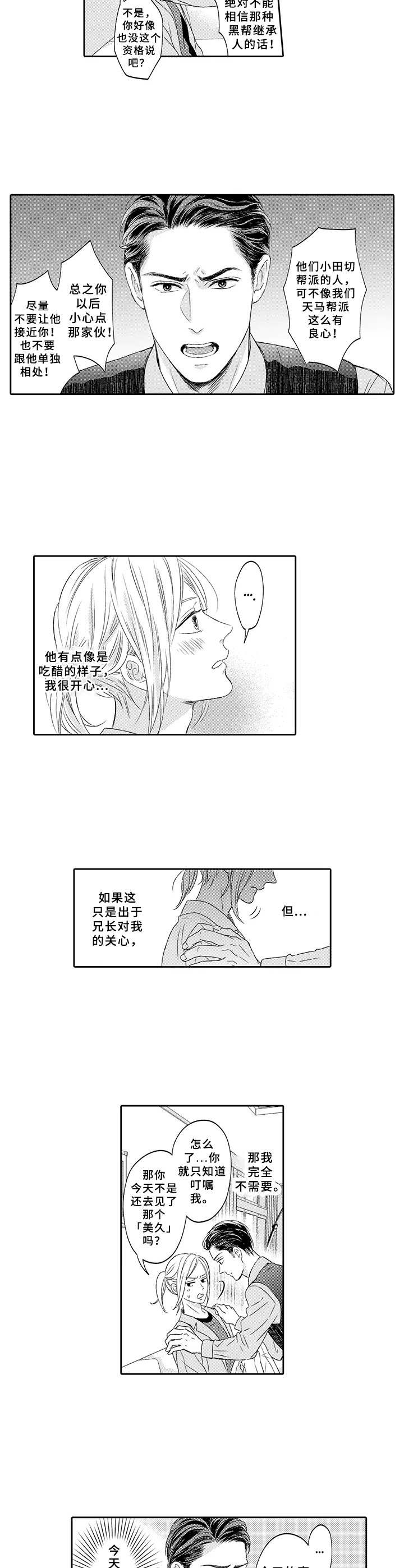 第8话1