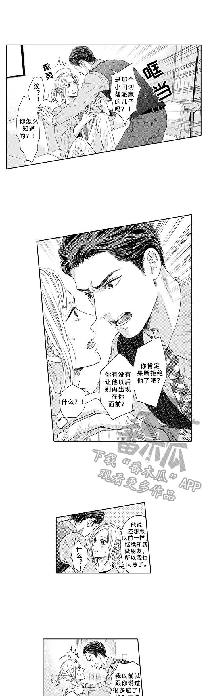第8话0