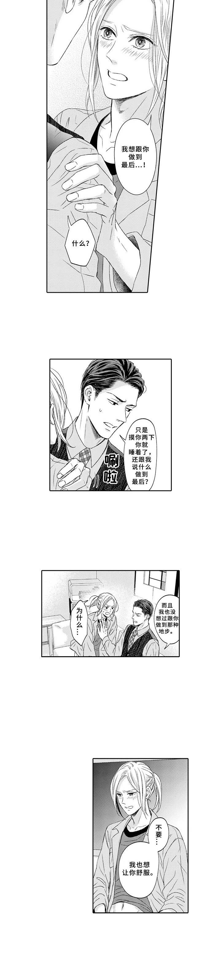第8话3