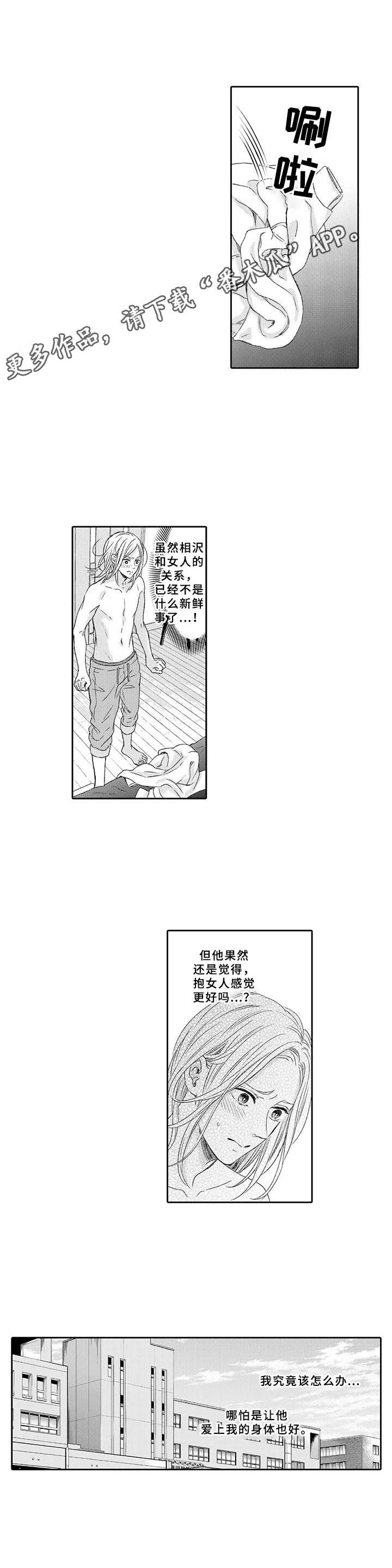 第7话3