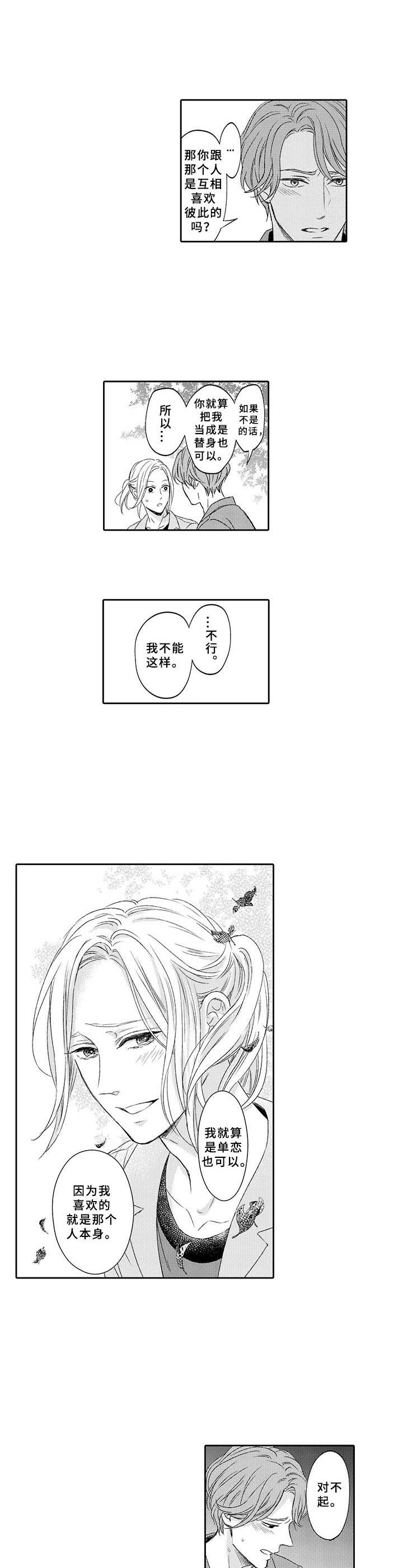 第7话6
