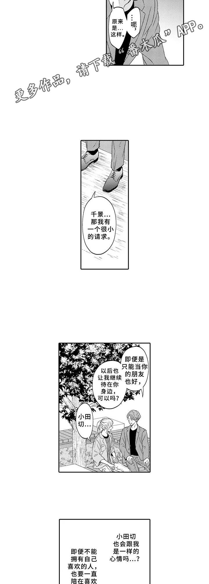 第7话7
