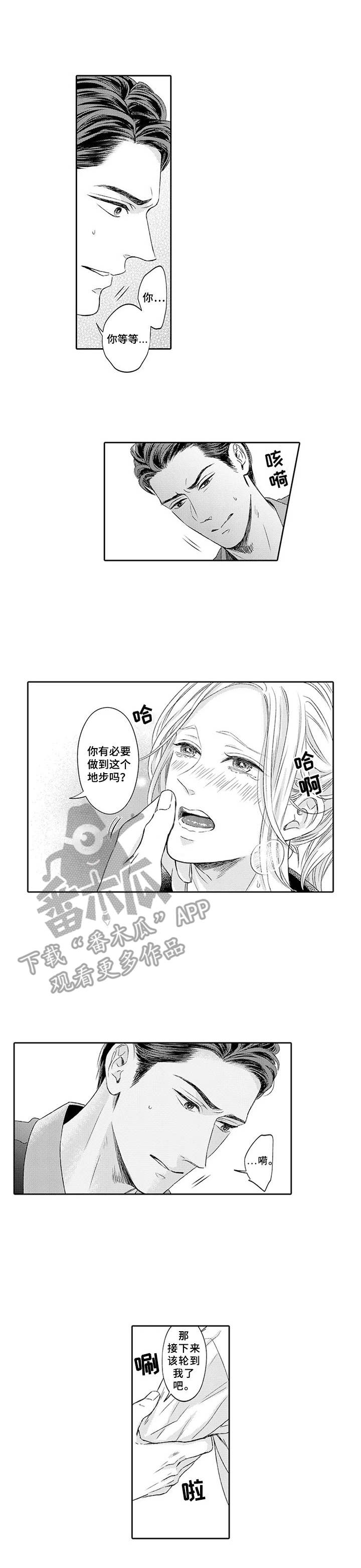 第6话6
