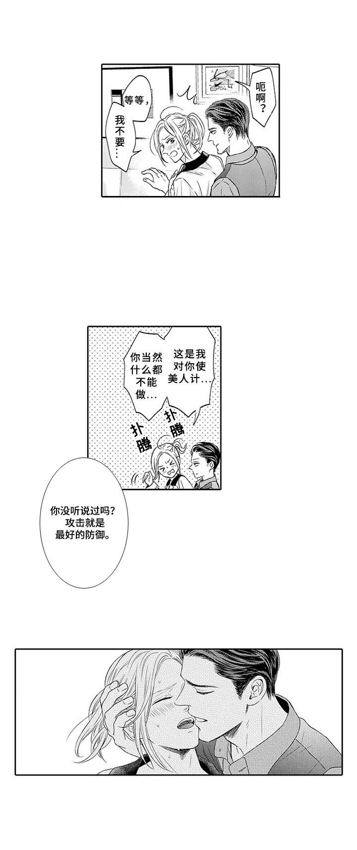 第6话7