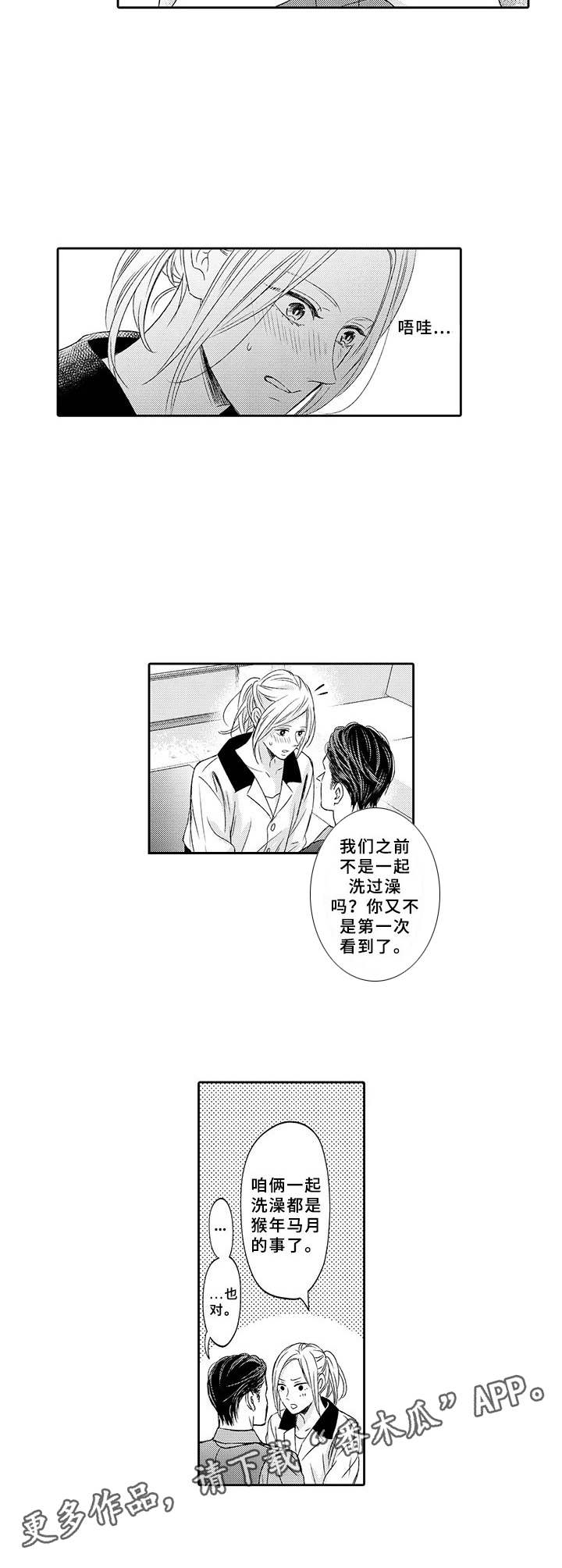 第6话4