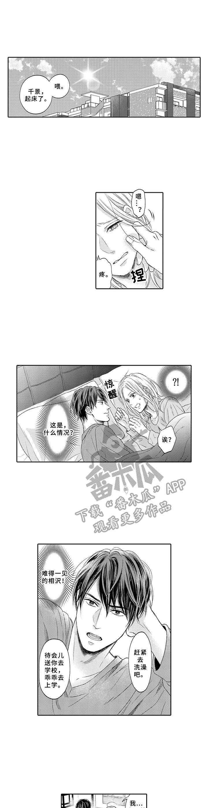第6话8