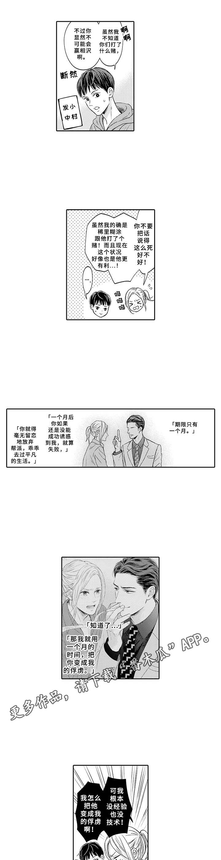 第5话2