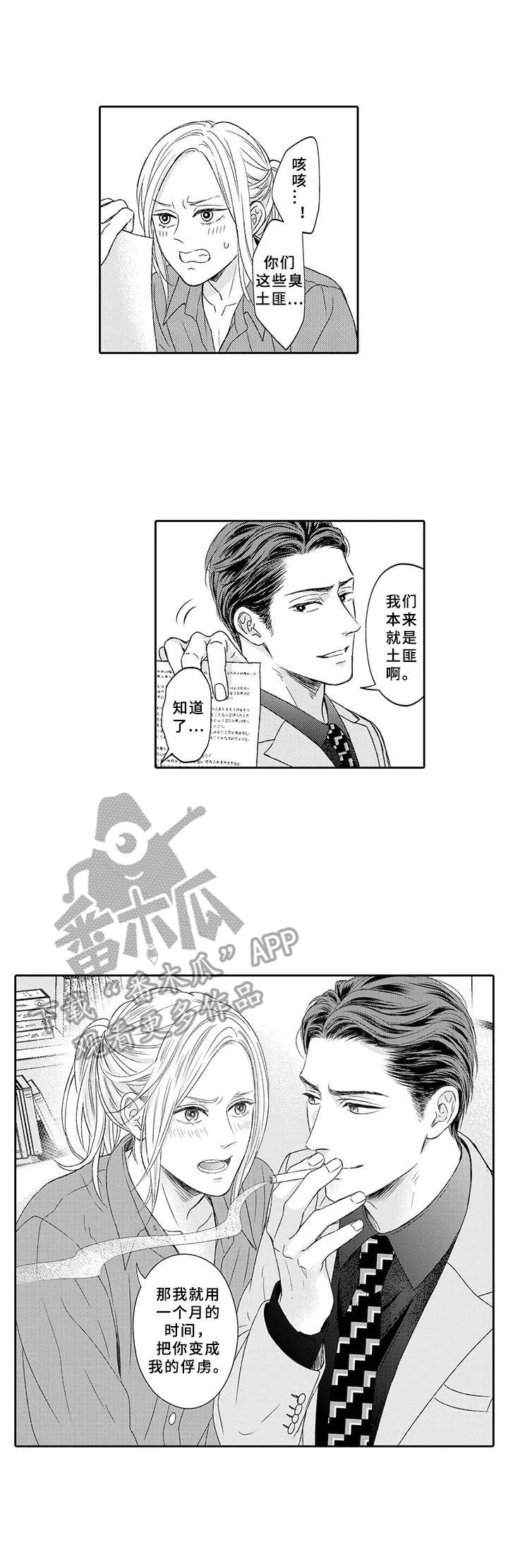 第5话0