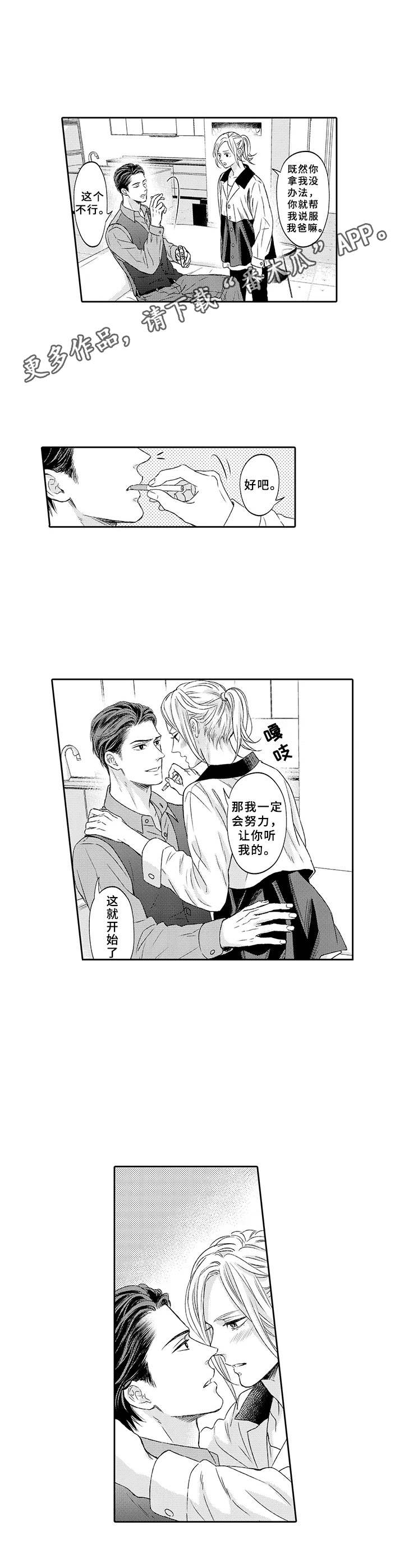 第5话7