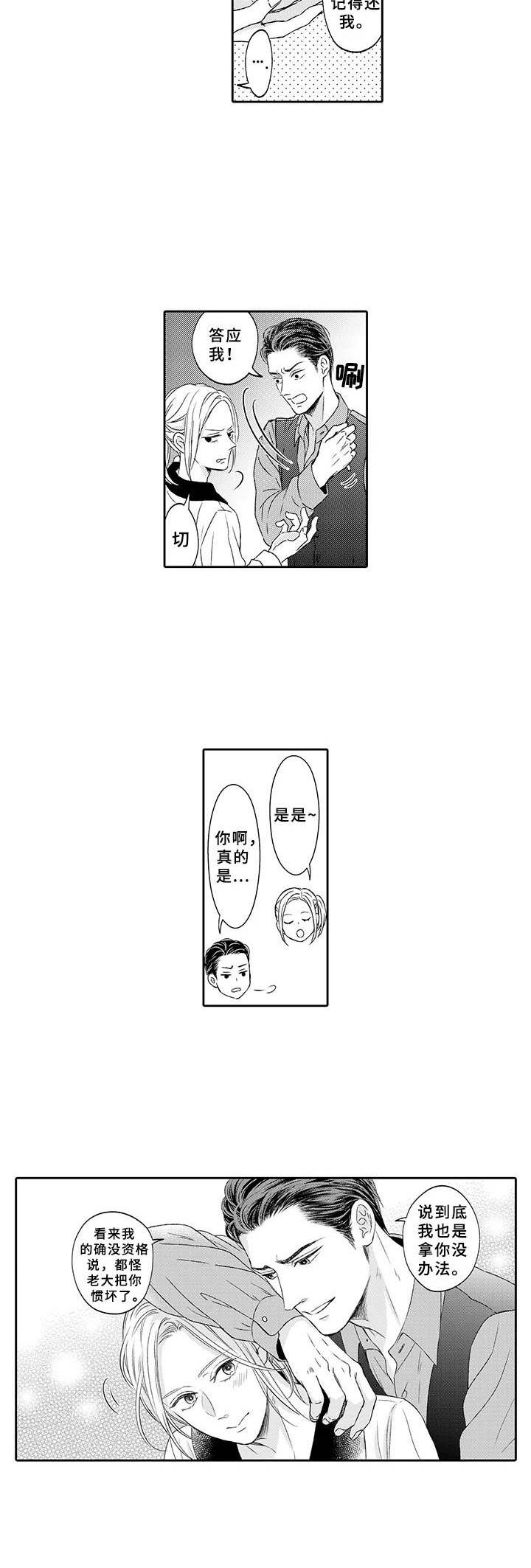 第5话6