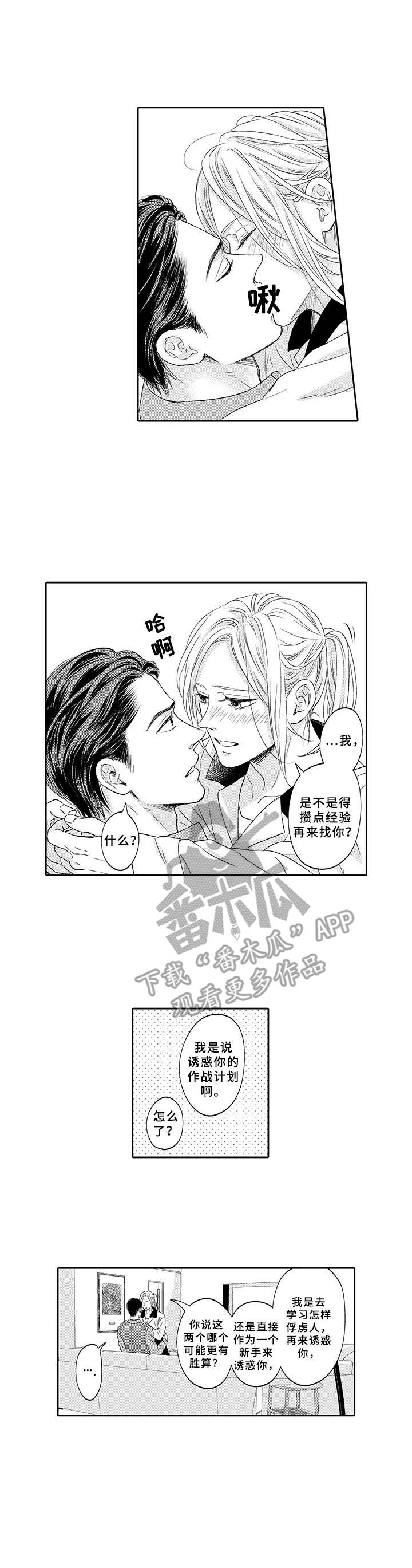第5话8