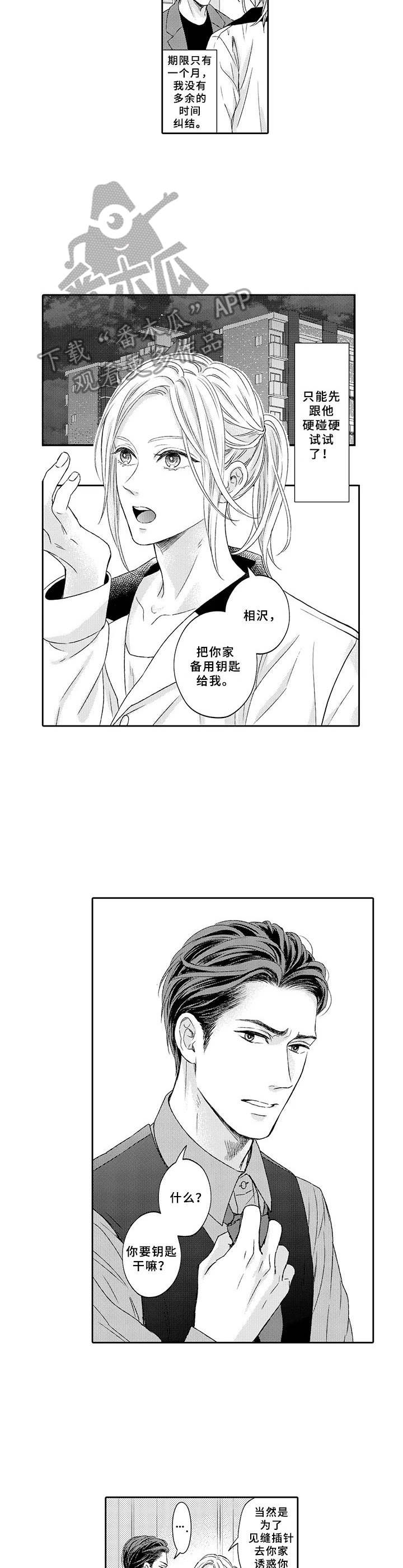 第5话4